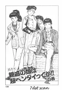 [Maeda Toshio] Oni no Kotarou 1 [Chinese]