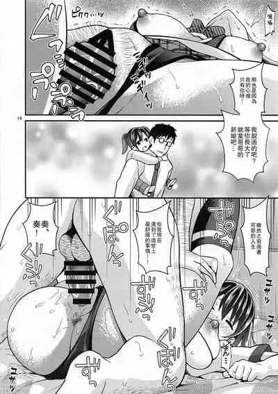 (C94) [RUSH!! (Ogawa Mashiro)] Suimin Kansatsu [Chinese] [爱弹幕汉化组]