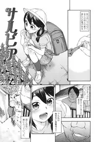 [Ikusa Ryuuji] Sakari Zakari