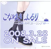 Konayuki Fururi Prologue Book