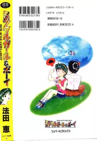 [Hotta kei]Miracle Girl & Boy