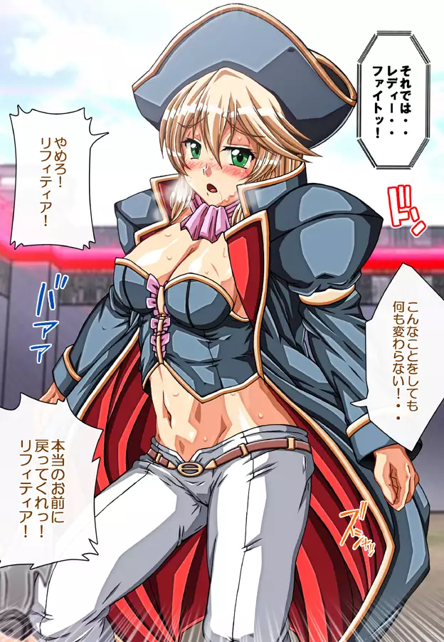 Captain Gloria ~Rinkan Kyuuchi no Onna Kaizoku! Nogarerarenai Injoku Koukai~