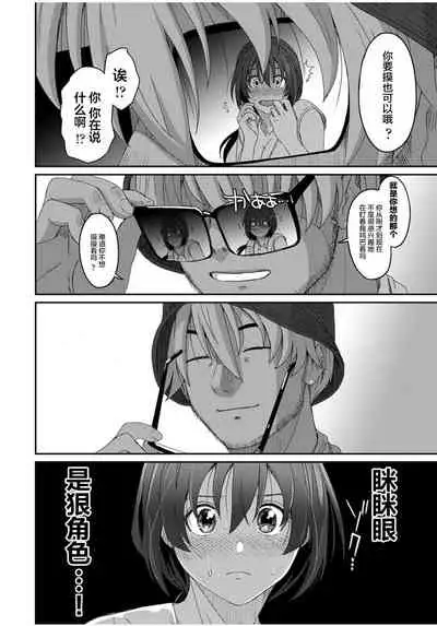 [Ryoh-zoh] Rarefure Ch. 01~31 [Chinese] [ELF个人汉化]