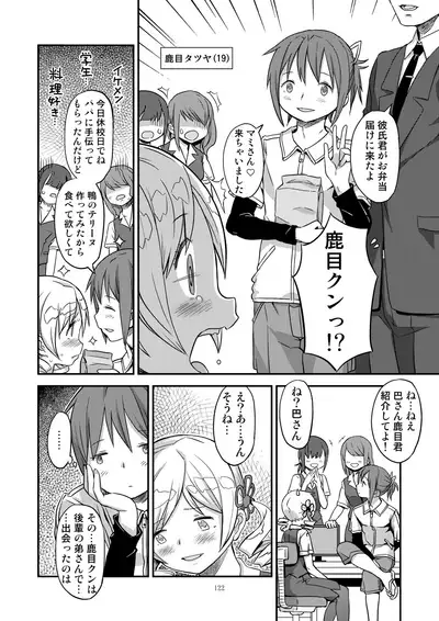 Kongan tanetsuke kōshū benjo