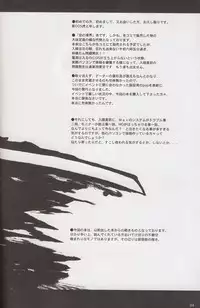 [St. Armadel Ch. (Kagetora)] Sono Ni | kara 2 (Kara no Kyoukai)