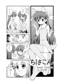 (C77) [Sweet Avenue (Kaduchi)] Sweet Memories5 (THE iDOLM@STER)