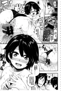 [SAVAN] トロラヴァ♡ | 濕黏的愛人♡ + 8P小冊子 [Chinese]