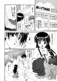 [Anthology] Himitsu no Tobira Vol. 3