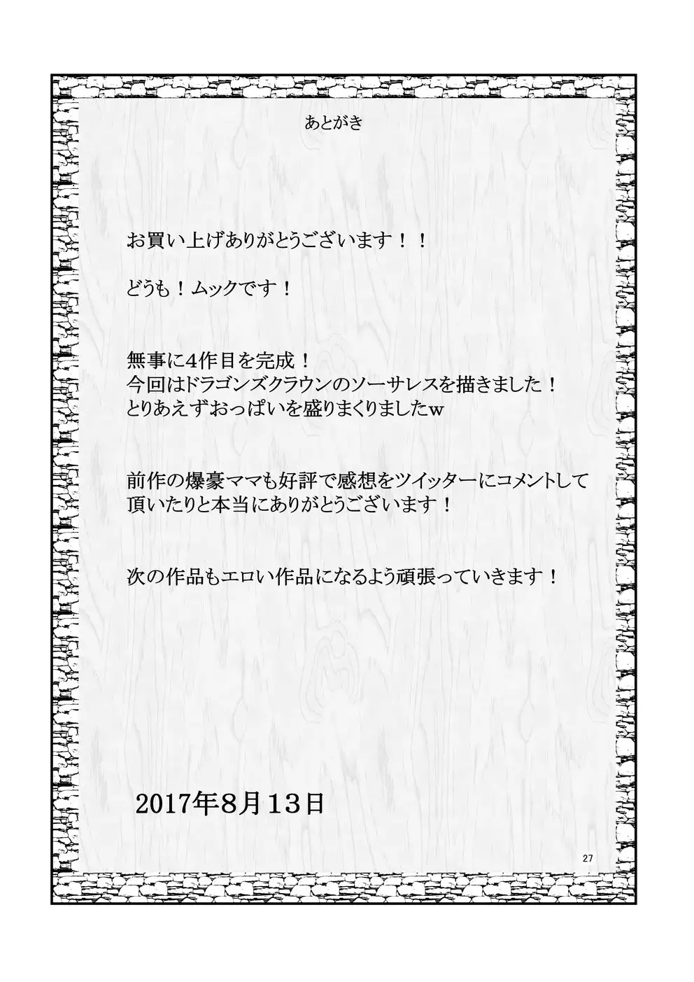 Miwaku no Mahoutsukai