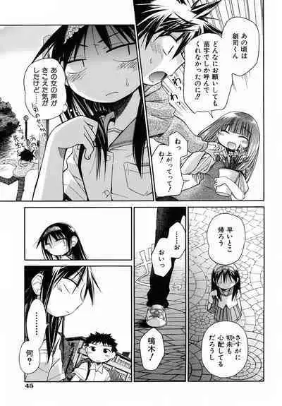 Emote Mode + Toranoana Message Paper & Hansokuyou Stick Poster