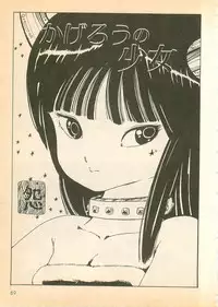 [Uchiyama Aki] Nugasekko