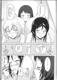 [Anthology] Nozoite wa Ikenai 9 - Do Not Peep! 9