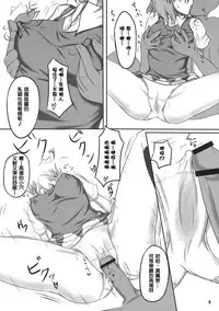 (Reitaisai 8) [Yumenokage (Kirino Souya)] Lunchi Pack (Touhou Project) [Chinese] [布洛基个人汉化]