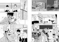 (C77) [♂Mentaiko♂ (Itto)] Itai Itai Itai. 2 | 痛痛痛 2 [Chinese]