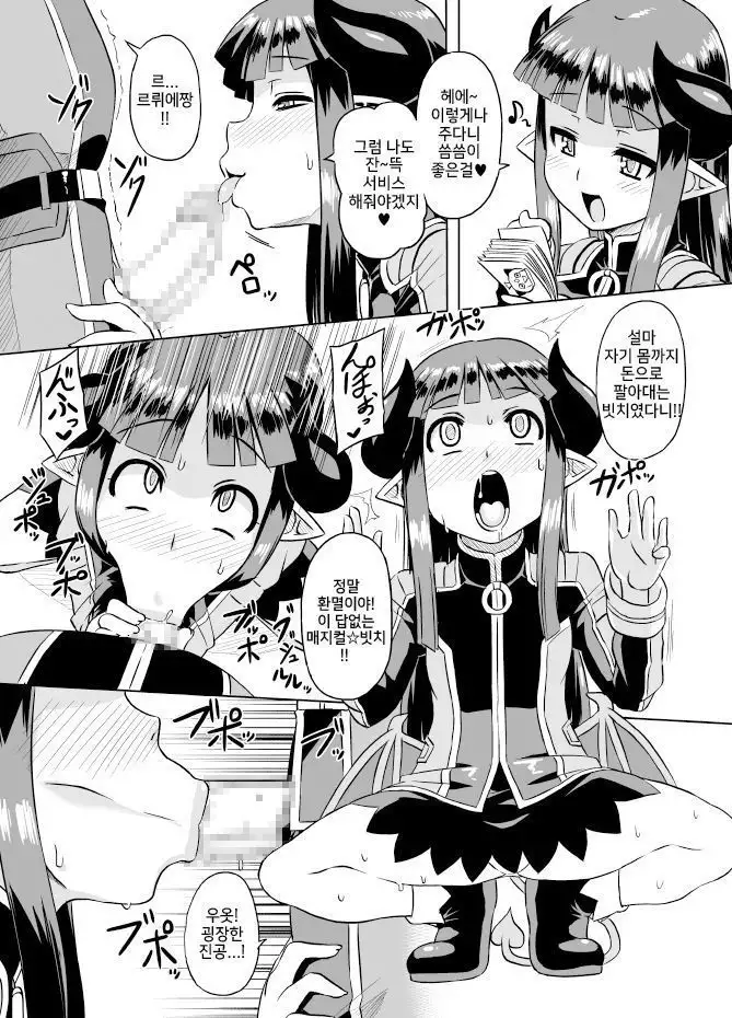 Imekura Houou Gakuen