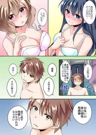 Osananajimi to Zenra de Omiai!? 1