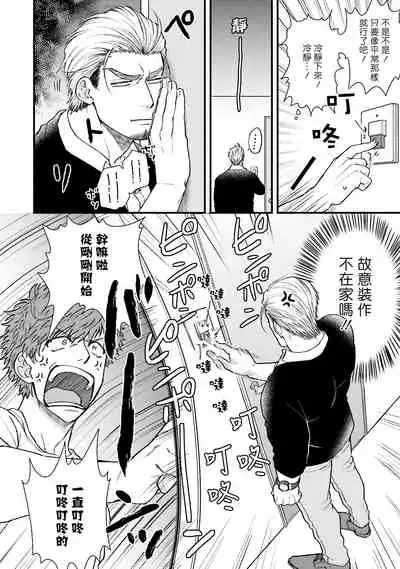 Kinou wa Otanoshimi Deshita ne | 昨天过得很愉快吧 Ch. 1-4+特典