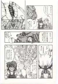 [Moribayashi Ringo] Shoujo Tantei Rinn-chan no Jikenbo