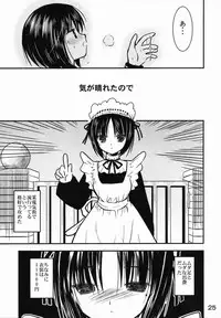 (C71) [Quarter View (Jinnojyou)] A caprice (Rozen Maiden)