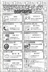 [Anthology] Futanari Excellent! 2