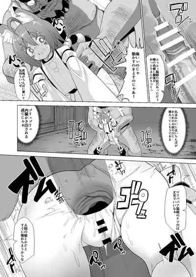 Kon-sama wa Okasareru