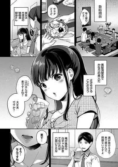 Gohoubi Time - Reward Time + Mainichi ga Gohoubi