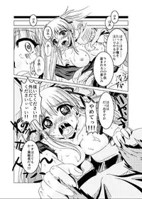 (C69) [Fusa Ryoiki (Nanami Shizuka)] Zougekaigan Fuyugeshiki (Mabinogi)