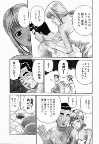 [Maeda Futoshi] Bath Time Kouryakuhou