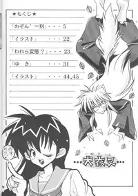 [Jigoku Sensei Hirobee] Chu Mix 3 (Urusei yatsura , Maison Ikkoku)