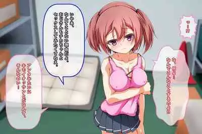 Kyonyuu Loli Bitch o Kyouhaku Rape Shite Seidorei ni Suru Ohanashi