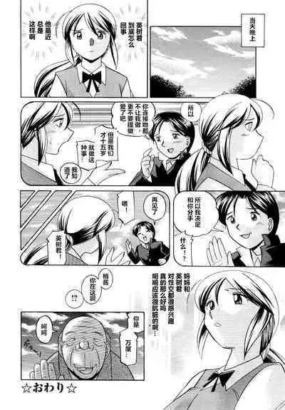 Shoushou Ruten ch.1-7