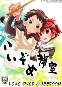 (Shota Scratch 16) [88scones (Sakaki Tsui)] Koizome Kyoushitsu [English] {Shotachan}