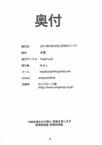 (COMIC1☆11) [Triple Luck (Miyoshi)] Irisu Fuyumi no End Roll (Hyouka)