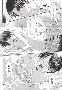 (C87) [DARK-OCEAN (Takagi Murasakisui)] Kanjou Control (Shingeki no Kyojin)