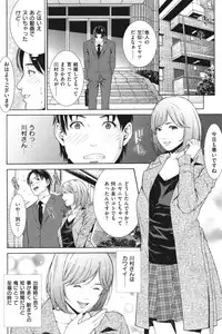 COMIC Shitsurakuten Vol.09 2012-03