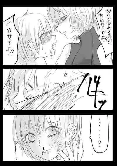 Moraru o Ushinatta Uchuu 2