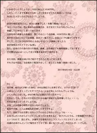 [Paradiddle] M.I.L.F. HUNTERS FILE 2011 SUMMER