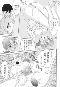 [Satsuki Yuu] Baby Face