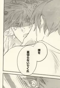 [LYOS. (Eiji Nitta)] insignis blue (Tokyo Ghoul)