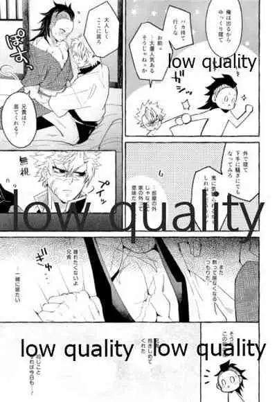 おしおきしてよ、兄ちゃん