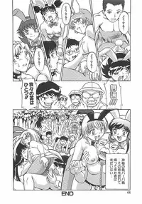 [Pari-Miki] Pari-nyu