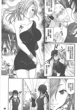 Tokumei Chikan Otori Sousahan【chinese】