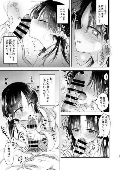 Imouto to AV Miru 2 LoveHo Date Hen