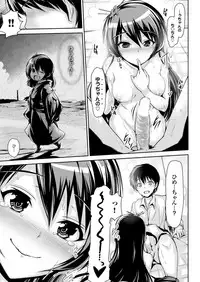 [Anthology] Onaho Girl Collection 04 [Digital]