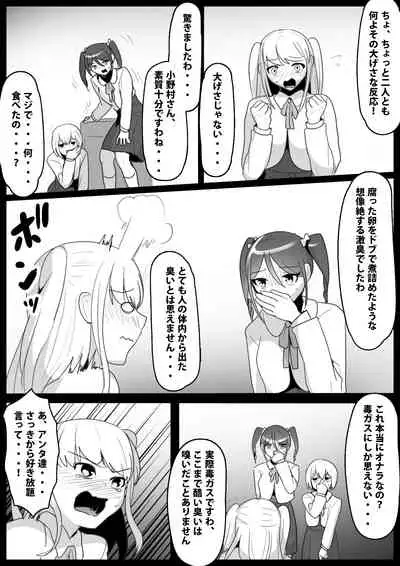 [ERBS (Toppogi)] Fetishist Ch. 6