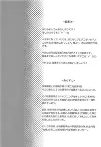 (COMIC1☆13) [Manten Hoshizora (Hoshi Nohara)] 2+2=Minazuki/Nagatsuki #03 (Kantai Collection -KanColle-)