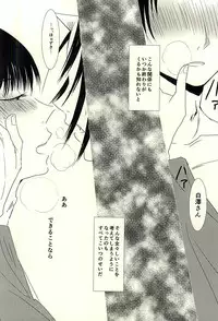 (SUPER24) [Hatogoya (Hatogasumi)] Katachi ni Naru Omoi (Hoozuki no Reitetsu)