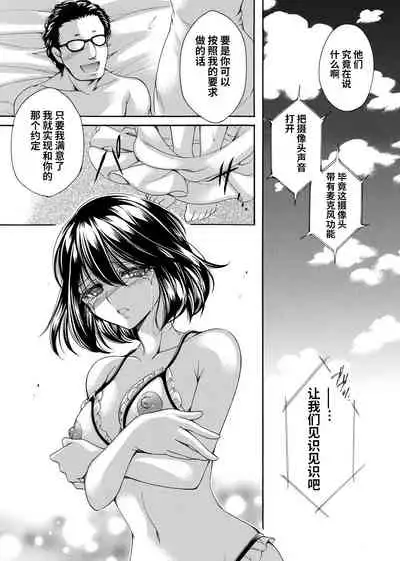 [Yagami Sai] 女探偵は半熟卵 〜浮気調査は蜜の味・前編〜 (COMIC Magnum Vol. 159) [Chinese] [逃亡者×真不可视汉化组]