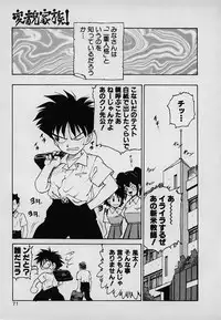 [Karma Tatsurou] Lucky Kazoku