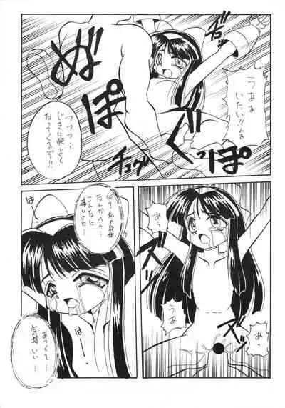 (C47) [Anago Pie (Kondou Tatsuya, Sakatsu Kurumi)] Anago Pie 5 (Samurai Spirits)